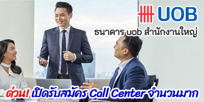 ҹ Ѥçҹ United Overseas Bank (Thai)